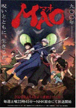 五岁庵 动画电影海报